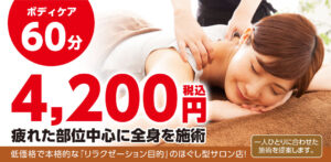 コース・料金案内