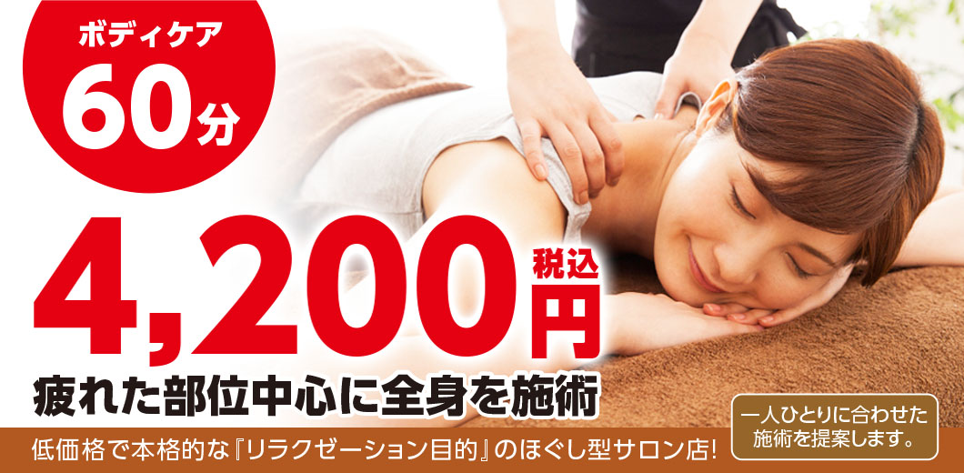 コース・料金案内
